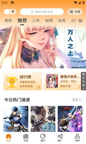 截图4
