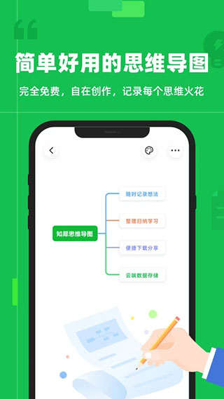 截图5