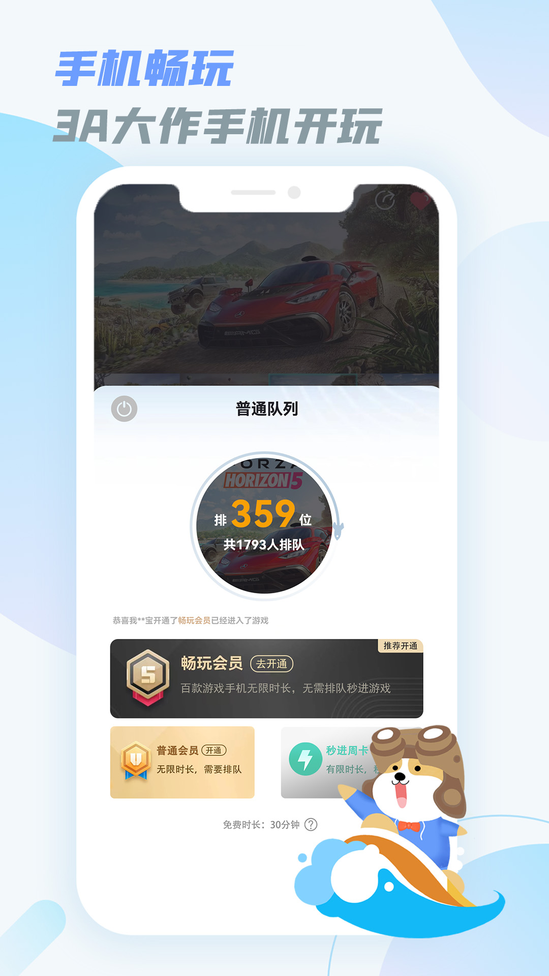 截图2