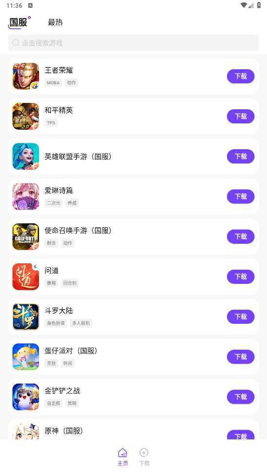 截图4