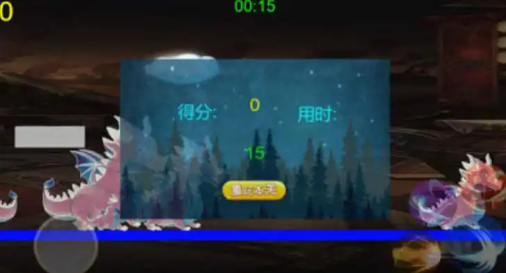 截图3