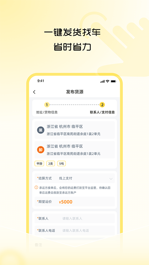 截图4