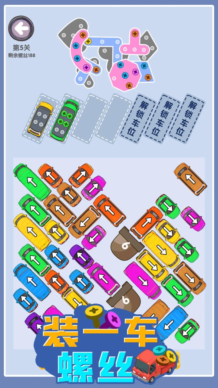 截图3