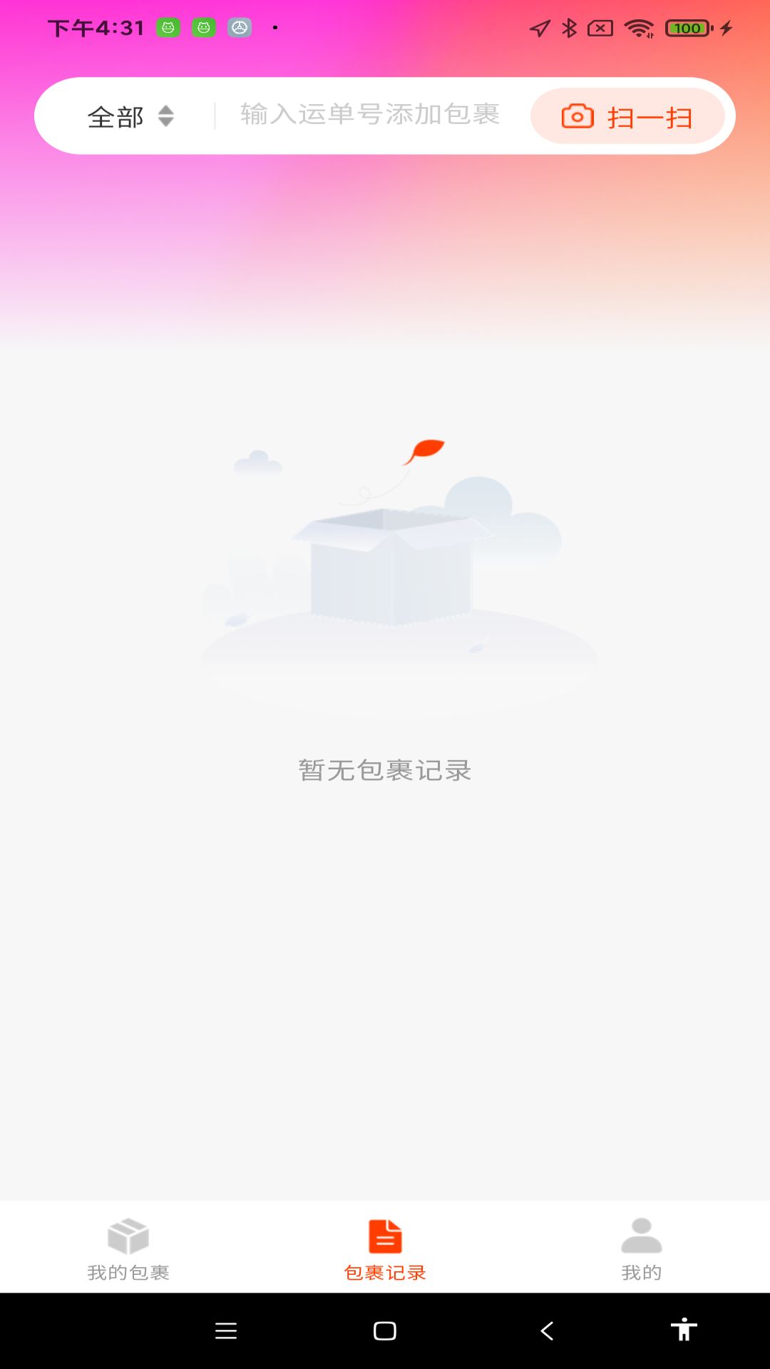 在线快递查询软件图1