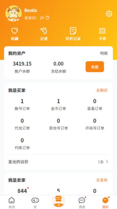截图3