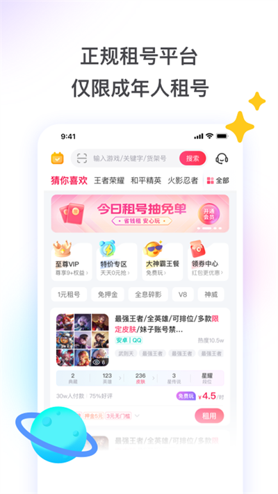 截图4