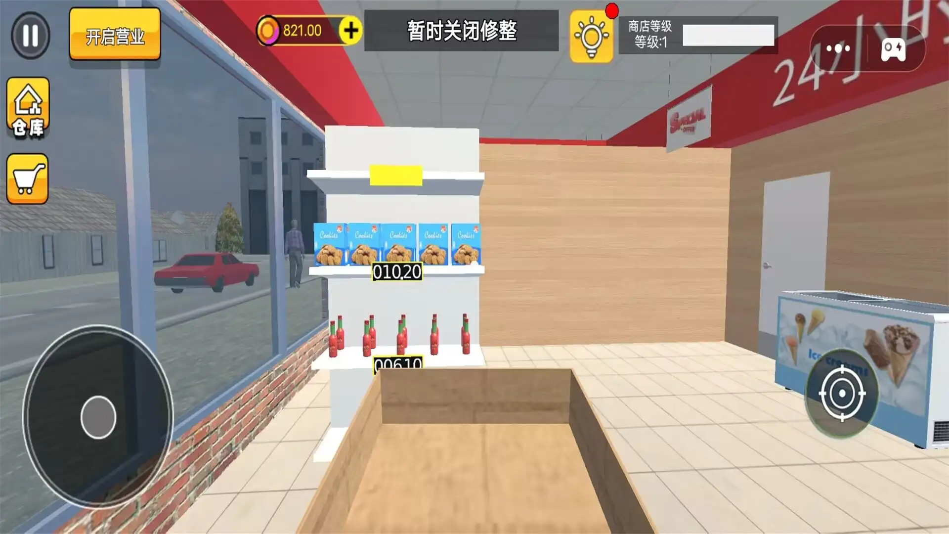 截图3