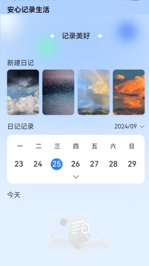 截图3