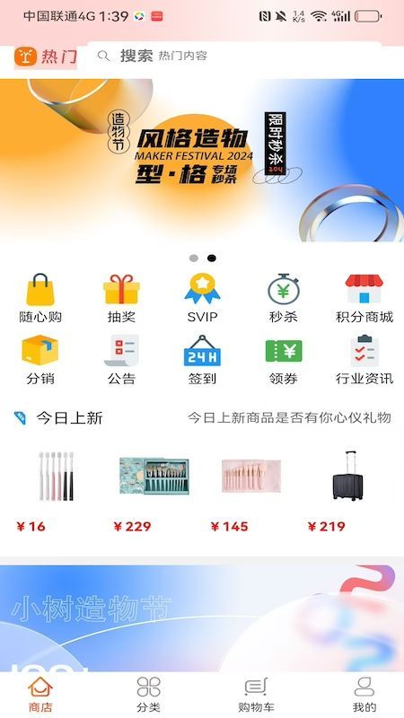 截图3