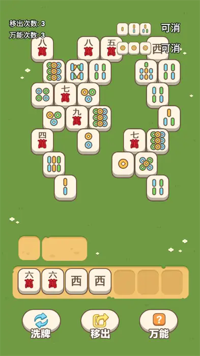 截图2