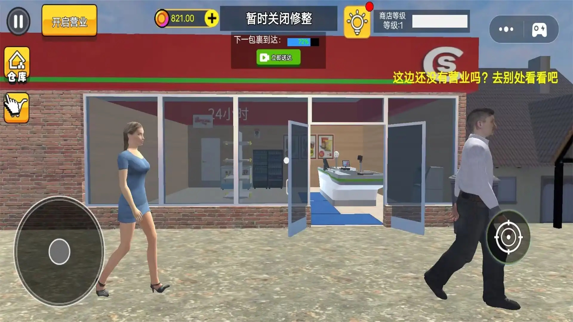 截图1