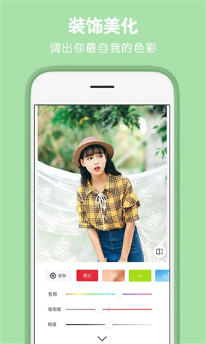 截图4