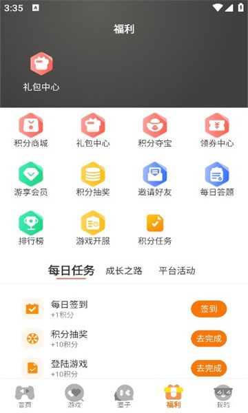 视界手游图3
