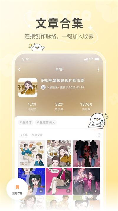 截图2