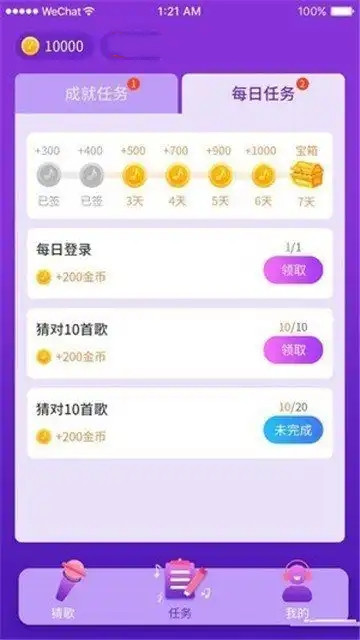 截图2