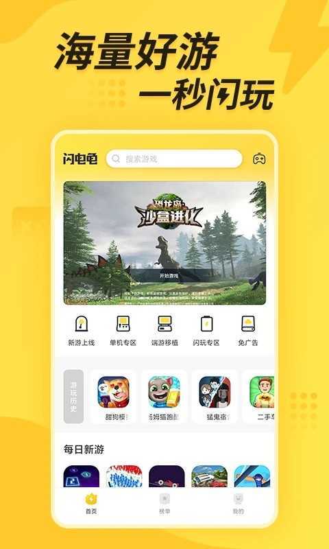 截图3