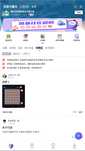 摸鱼社图2