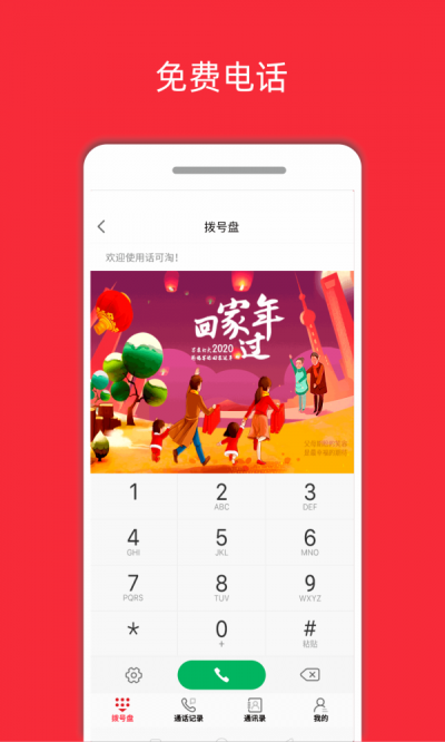 话可淘图3