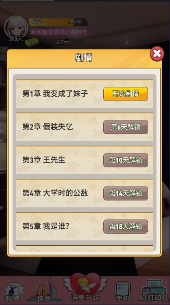 截图2