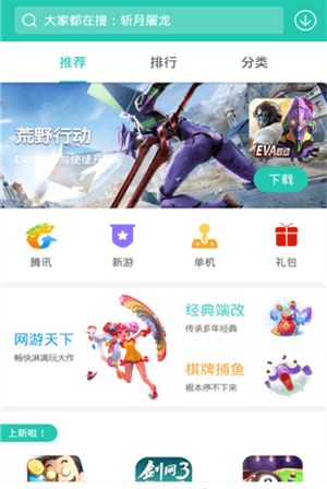 截图2
