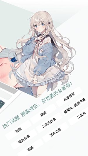 无染二次元官方2.718安卓版硬核二次元交流平台图2
