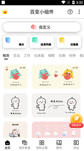 截图1