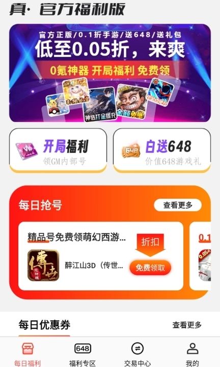 截图1