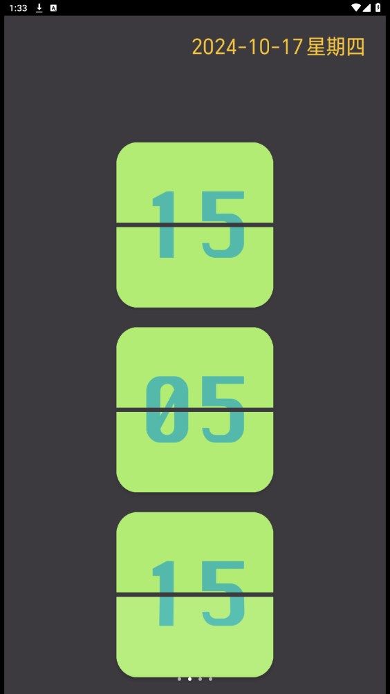 截图3