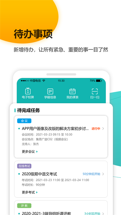 截图4