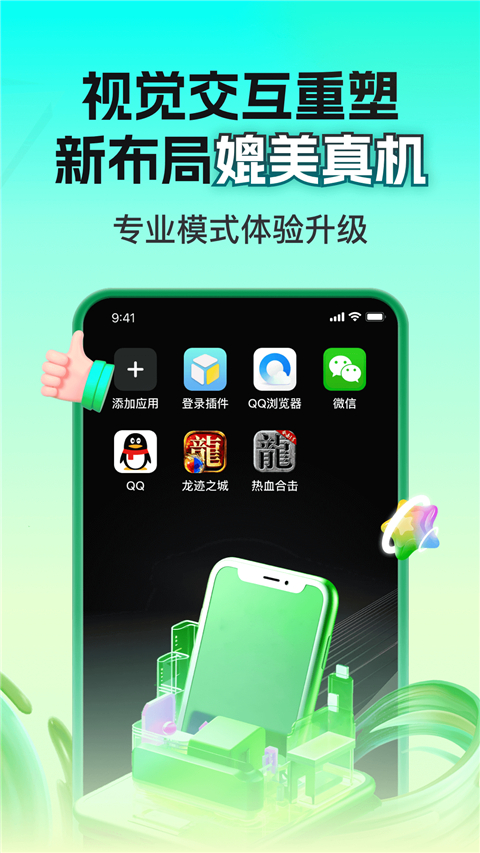 截图2