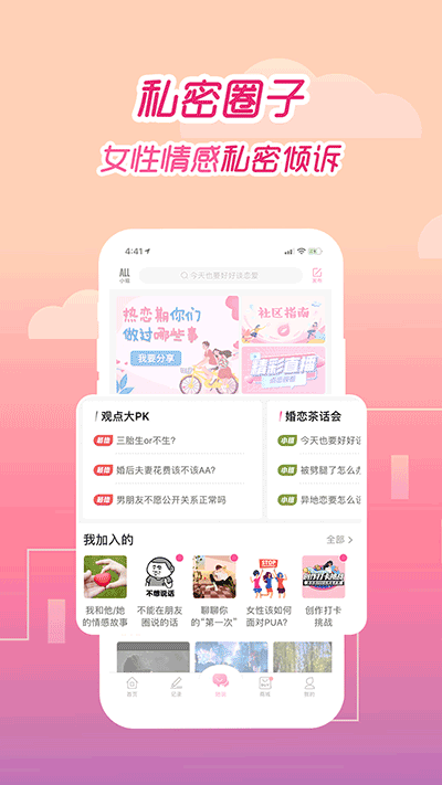 截图3