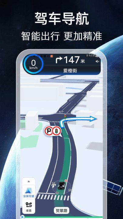 免费实时地图app