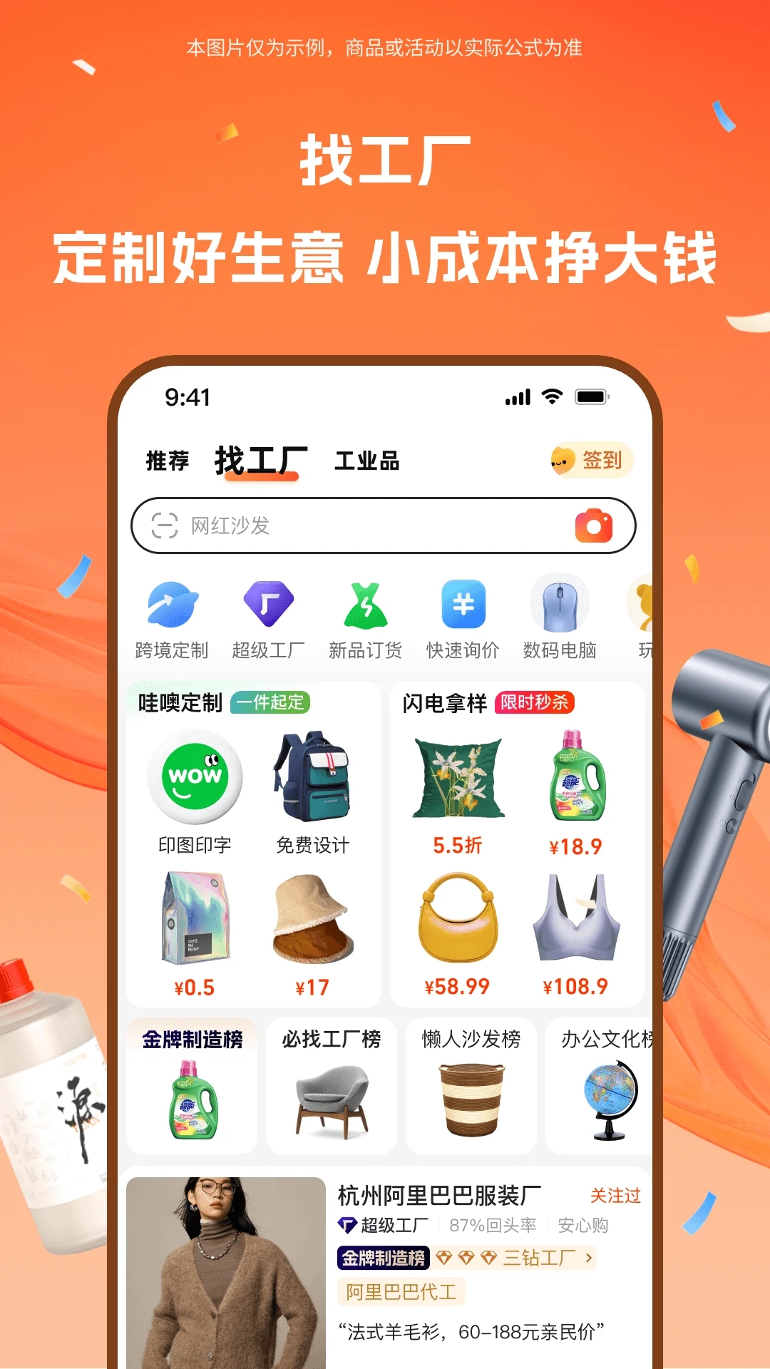 截图2