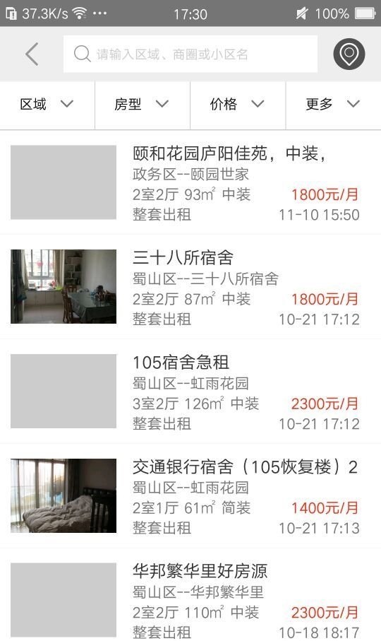 截图2