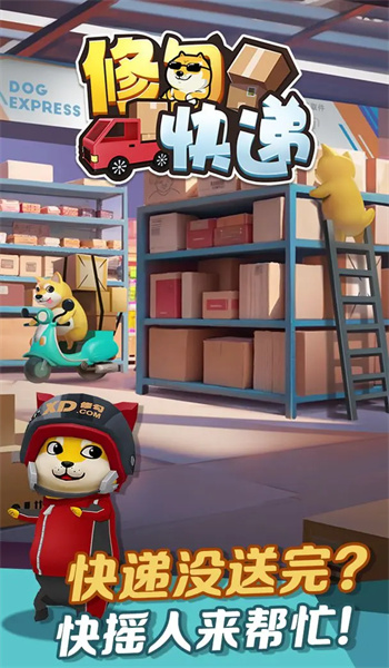 截图3