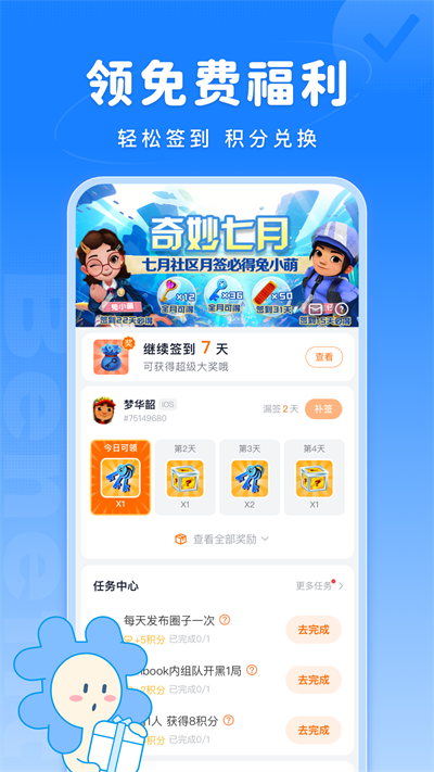 截图3