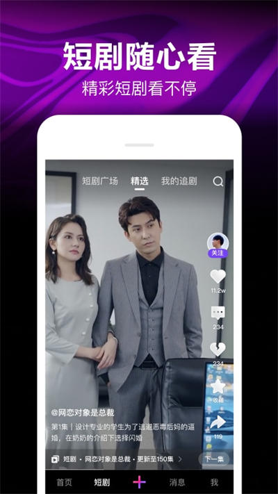 截图4