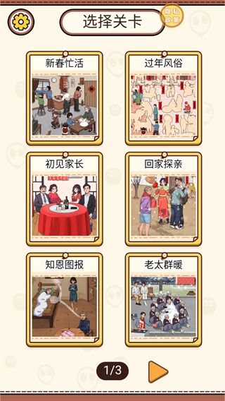 截图2
