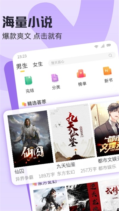 截图3