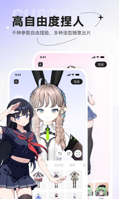 截图3