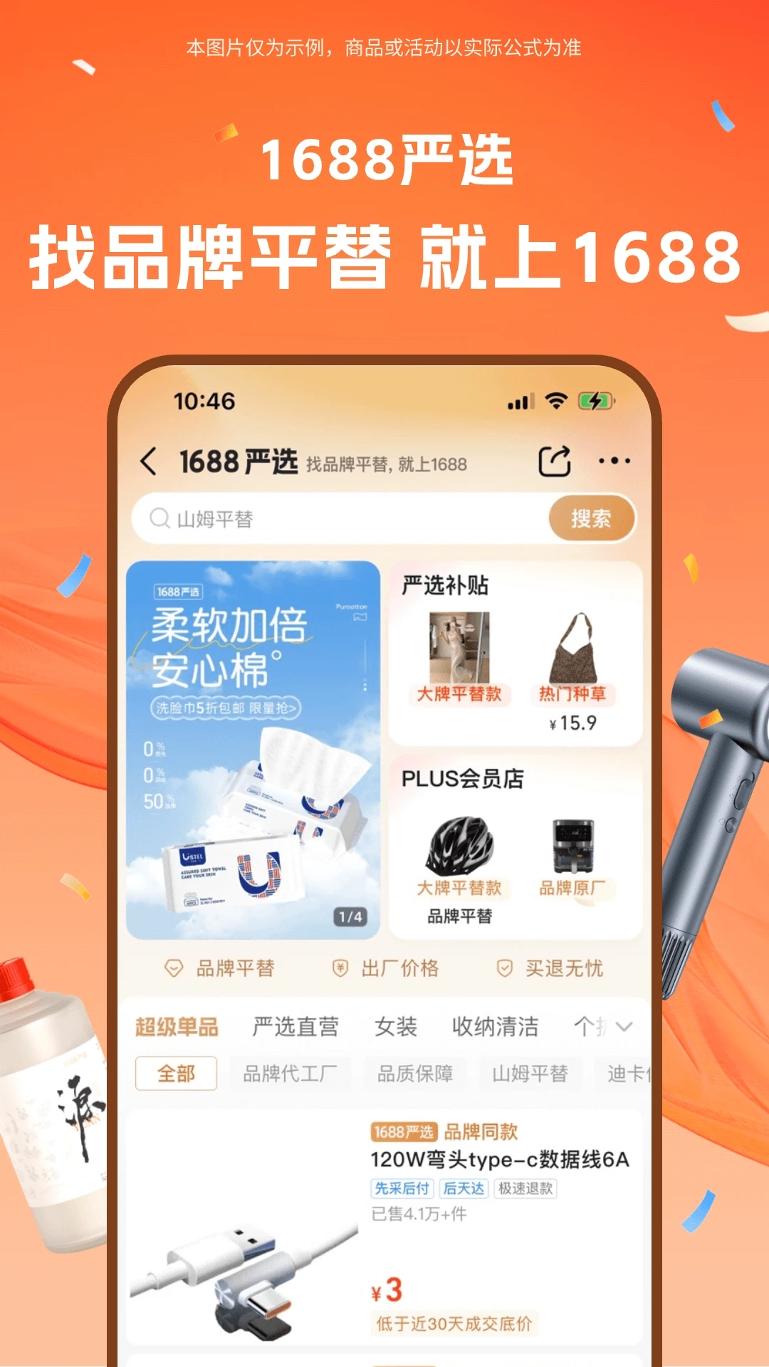 截图3