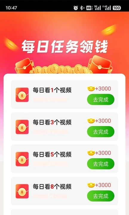 截图3