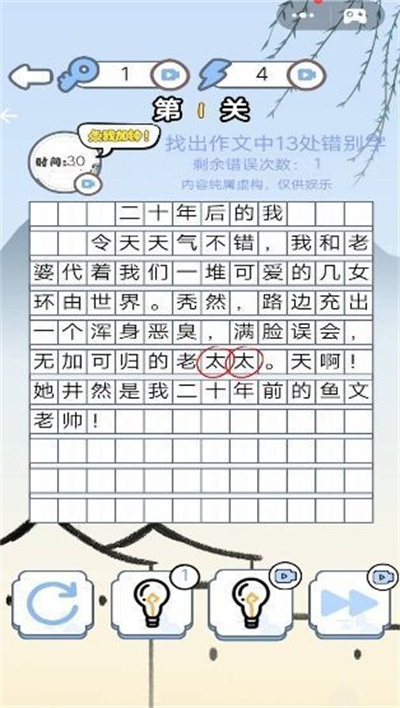 截图3