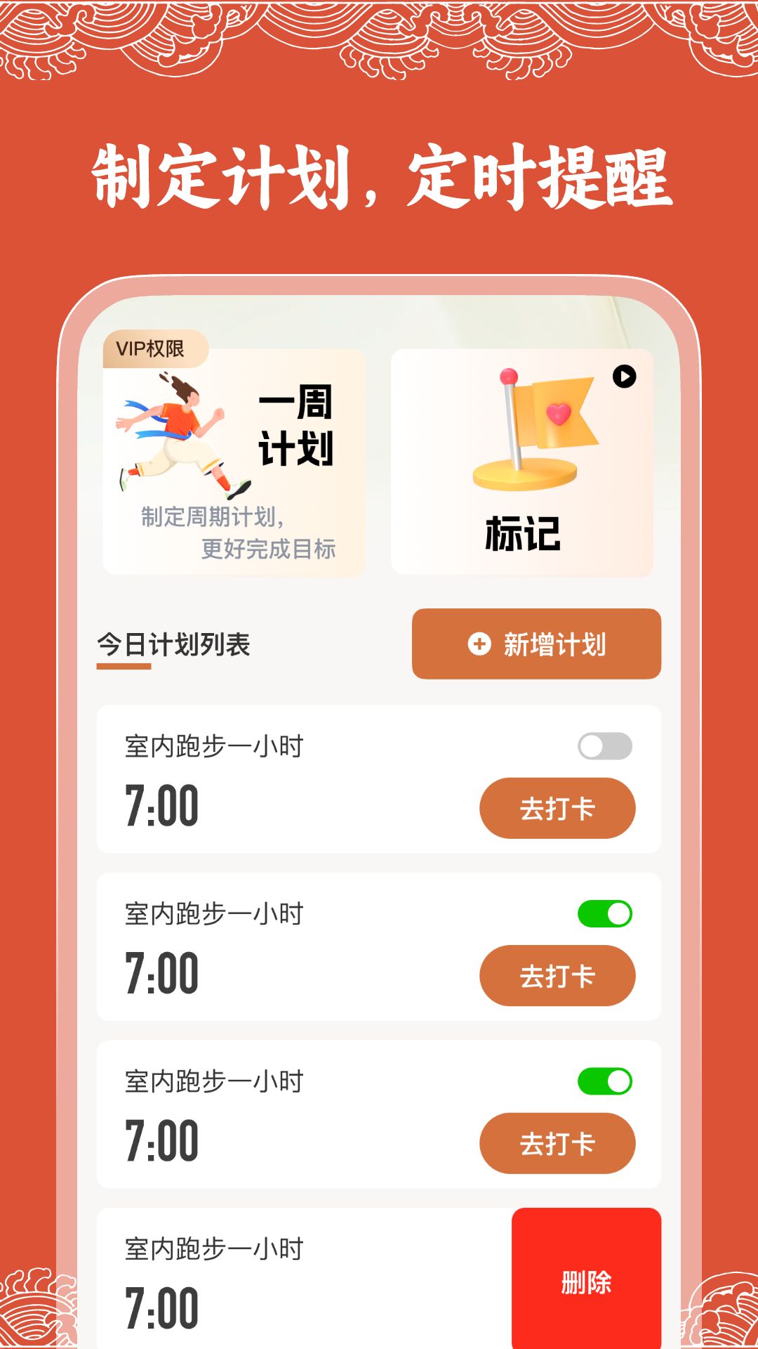 华历万年历app