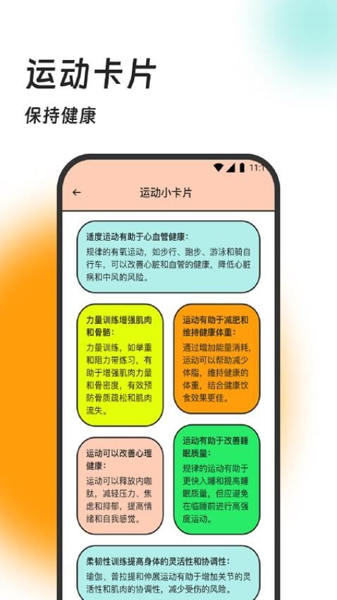 颐年行者app