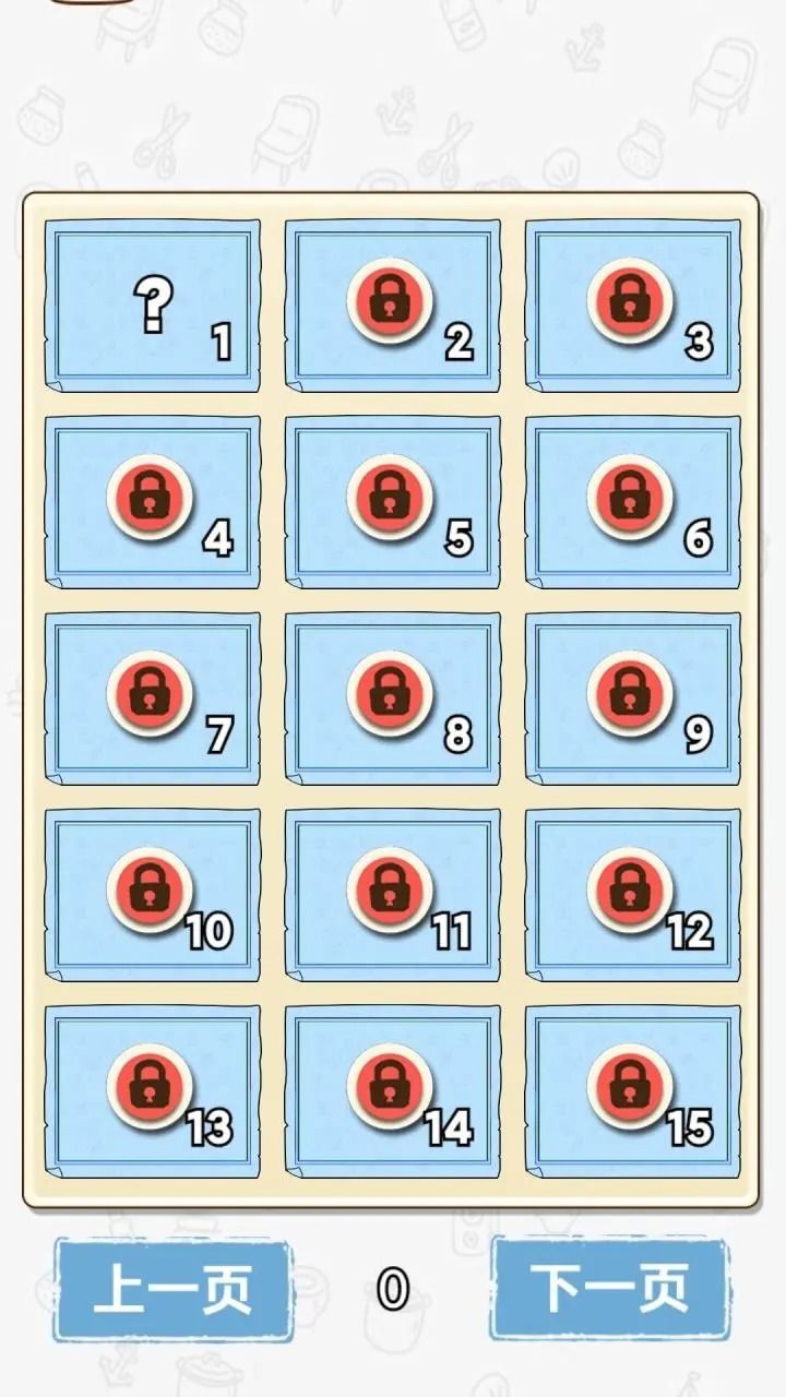 截图3