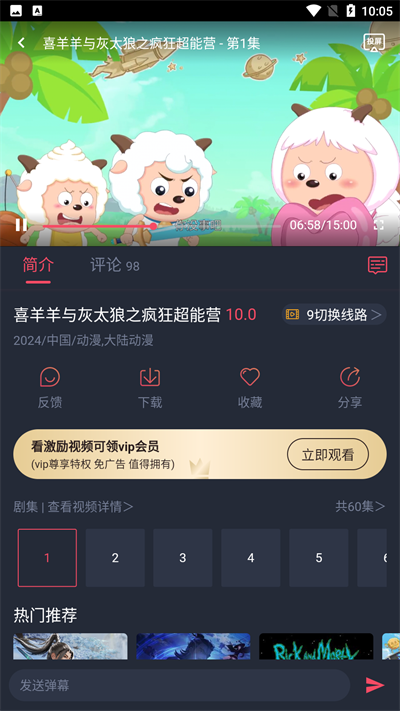 豚豚剧官方正版截图4