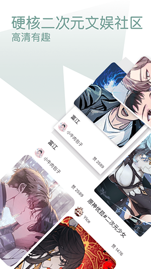 无染二次元官方2.718安卓版硬核二次元交流平台图4
