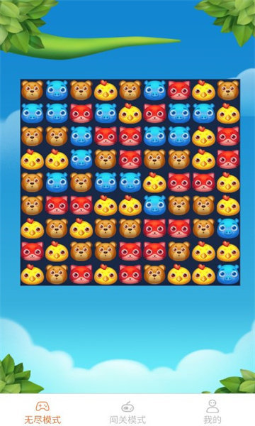 截图2