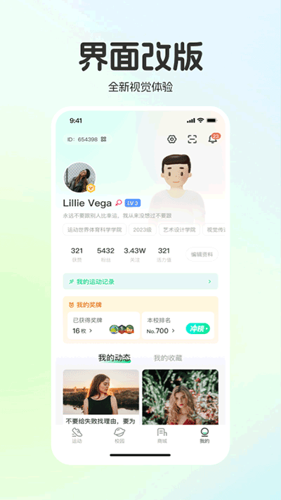 截图4